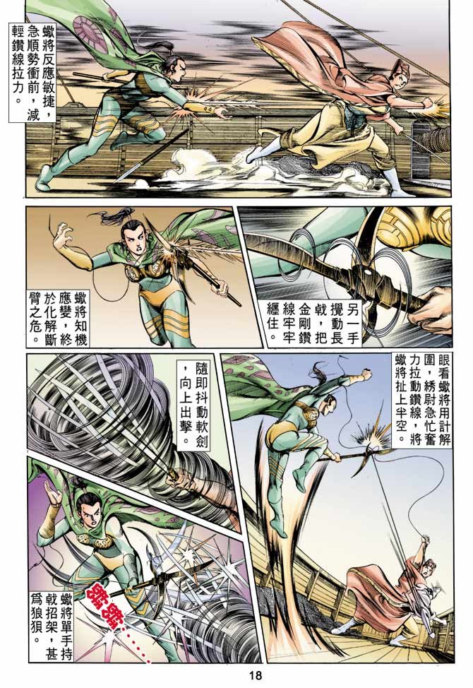 第15回