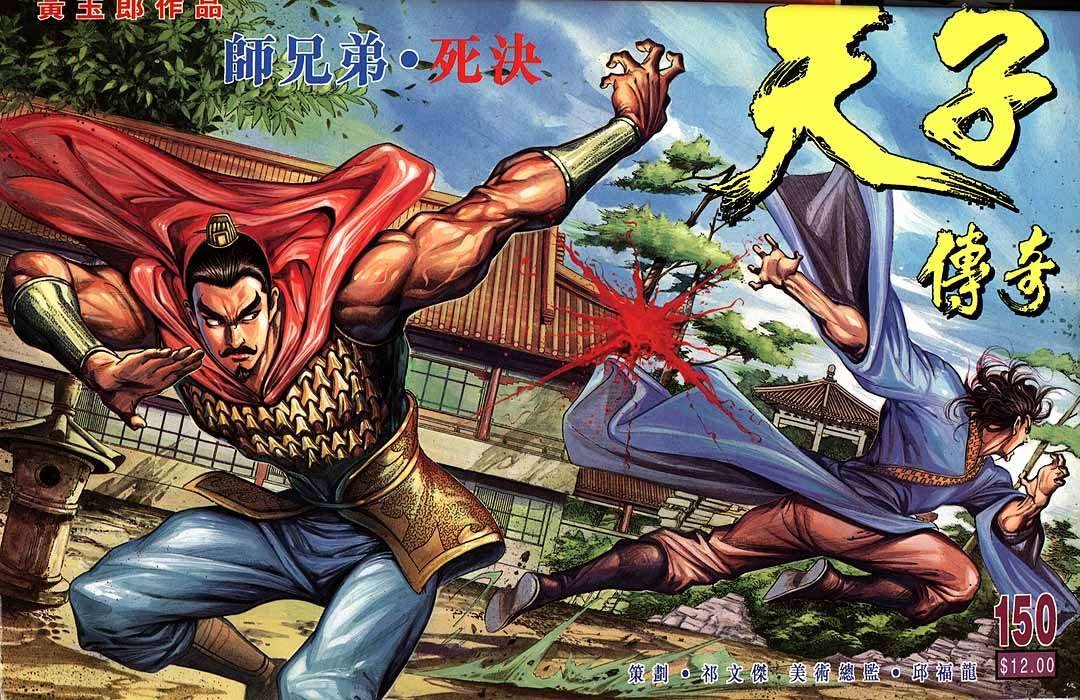第150回