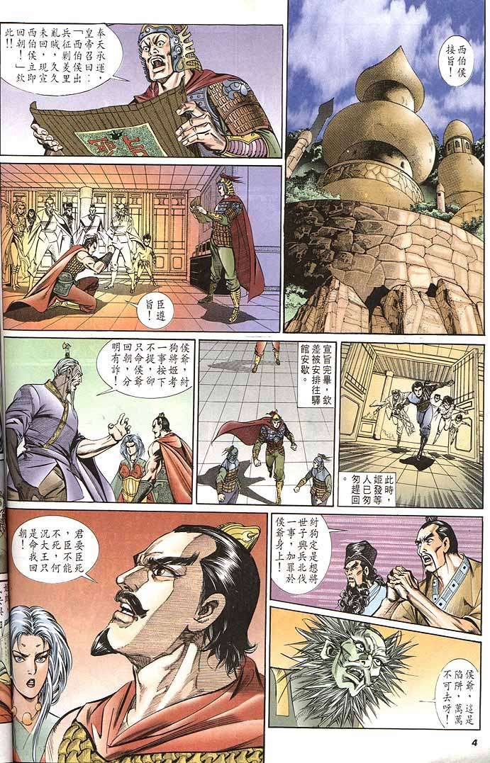 第150回