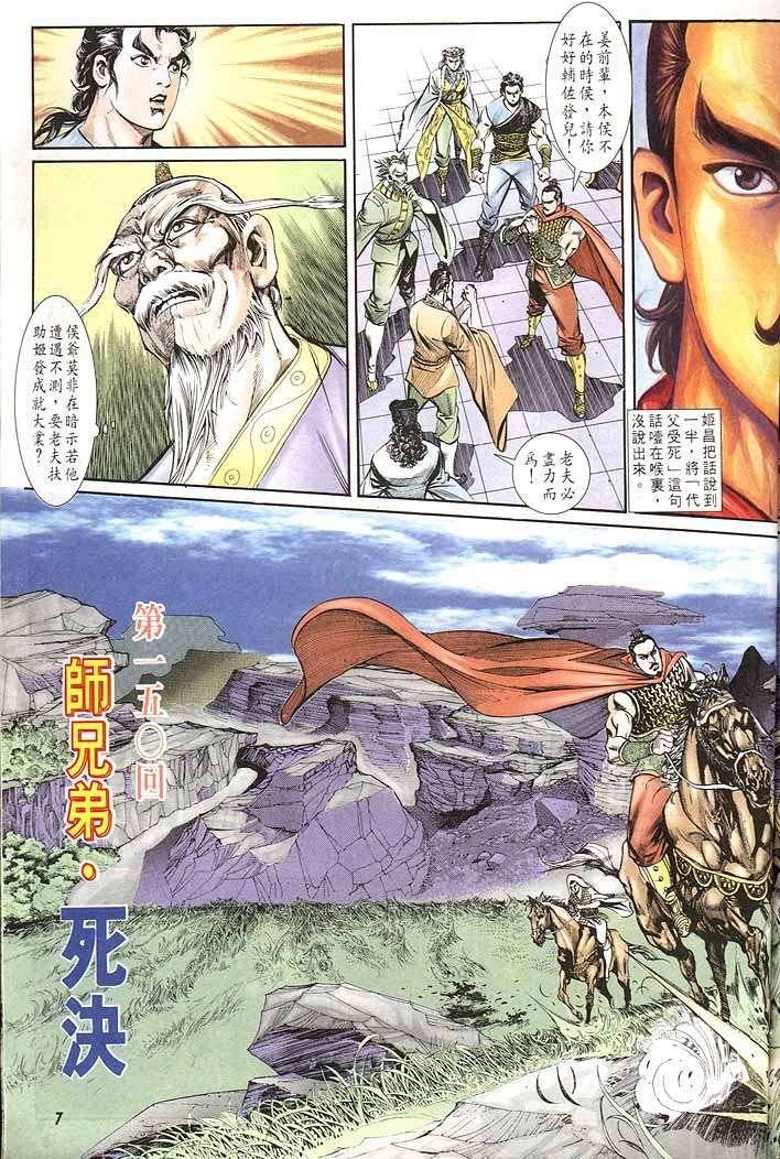 第150回