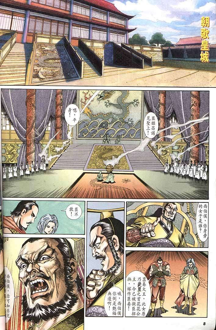 第150回