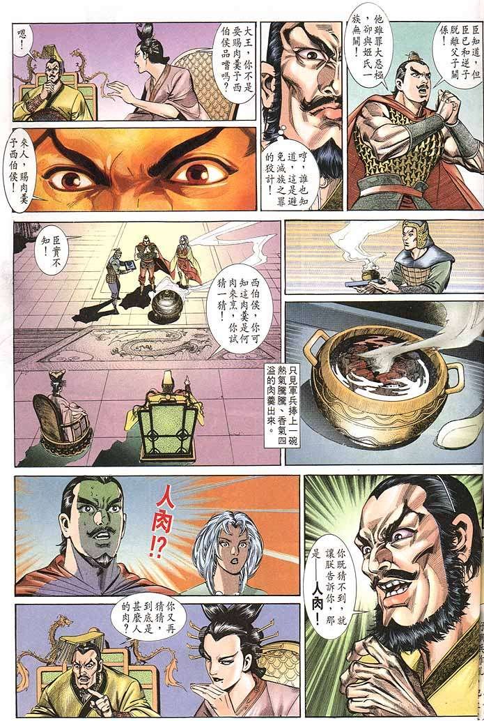 第150回