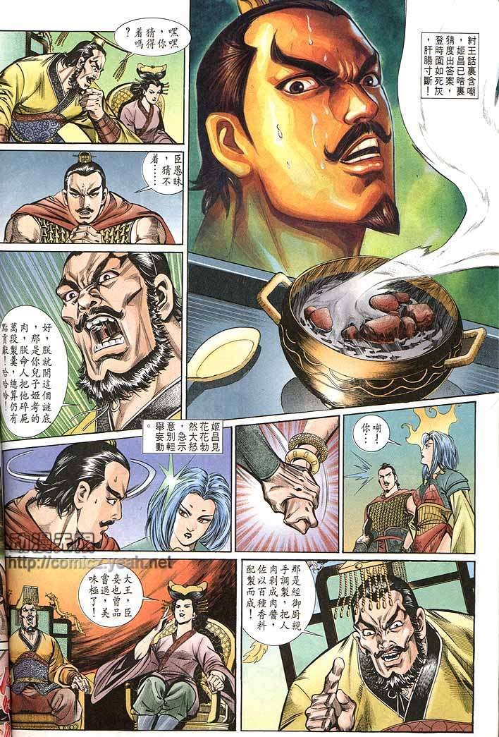 第150回