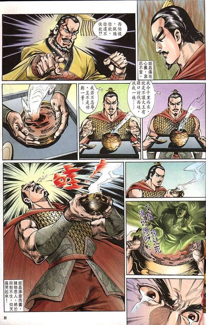 第150回