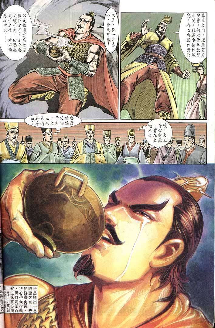 第150回
