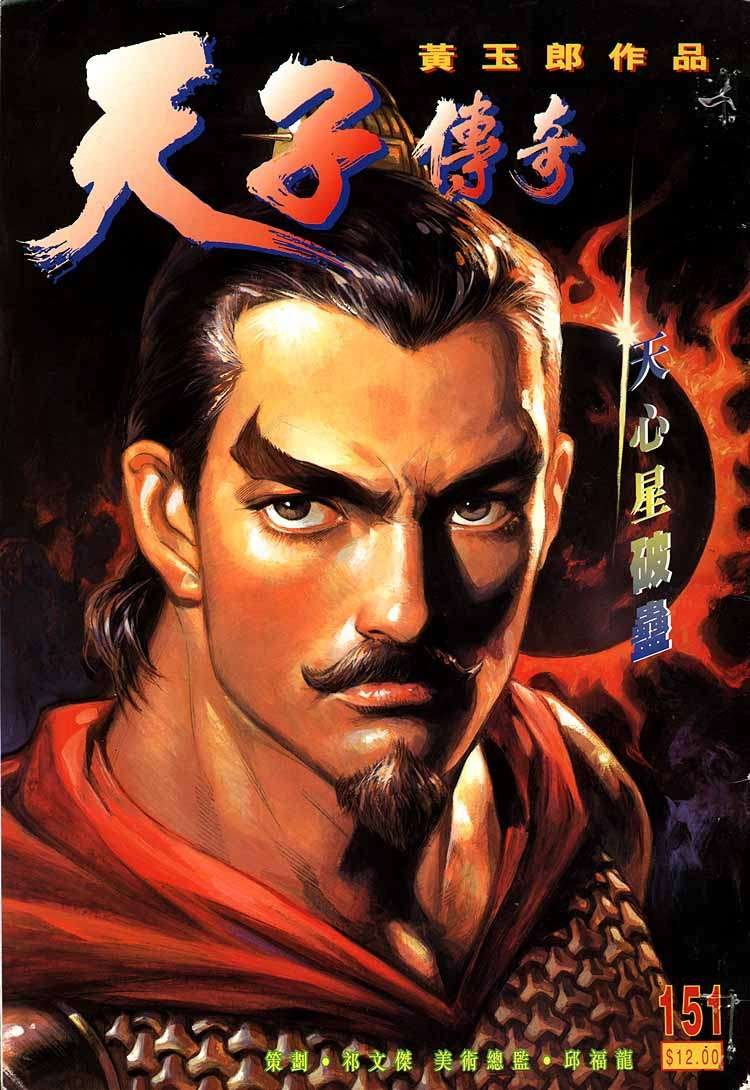 第151回