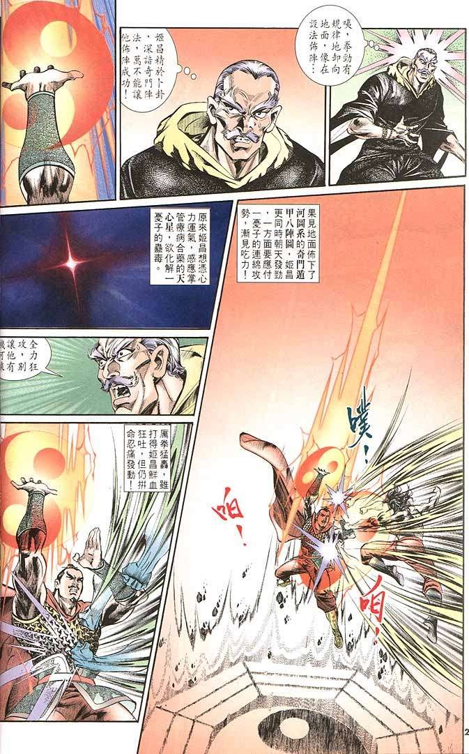 第151回