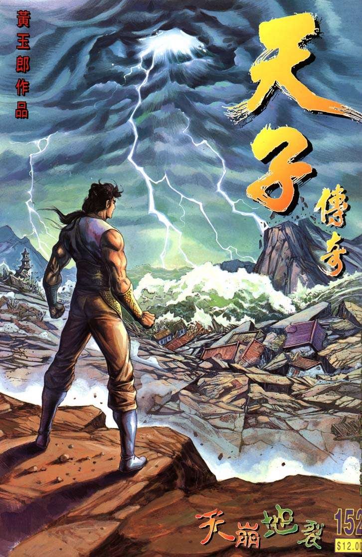 第152回