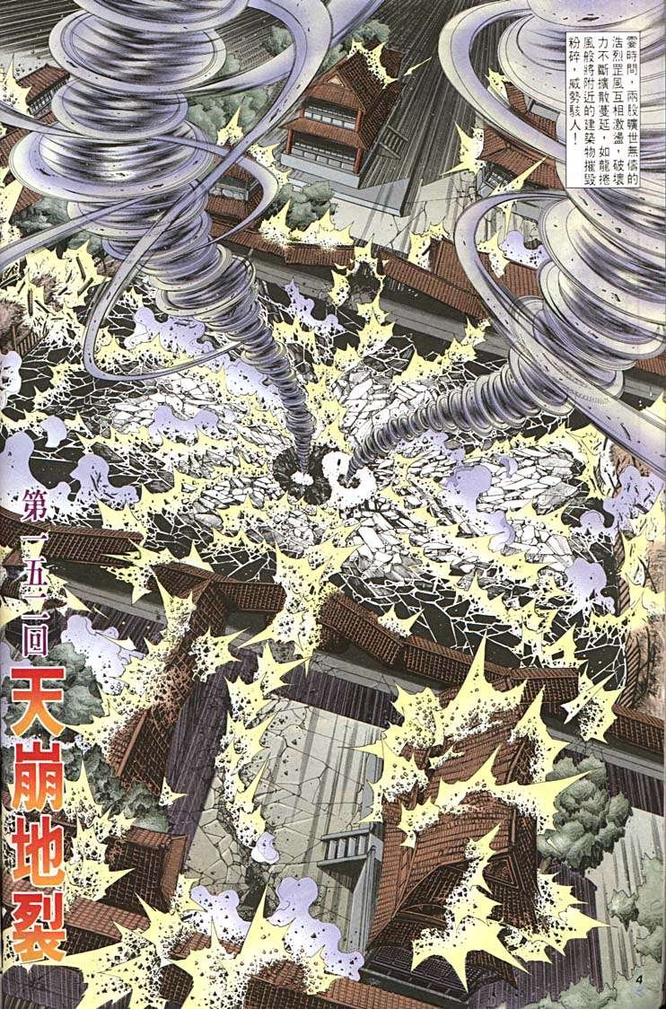 第152回