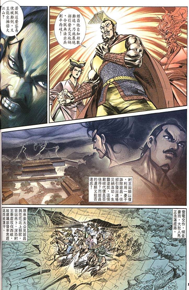 第152回