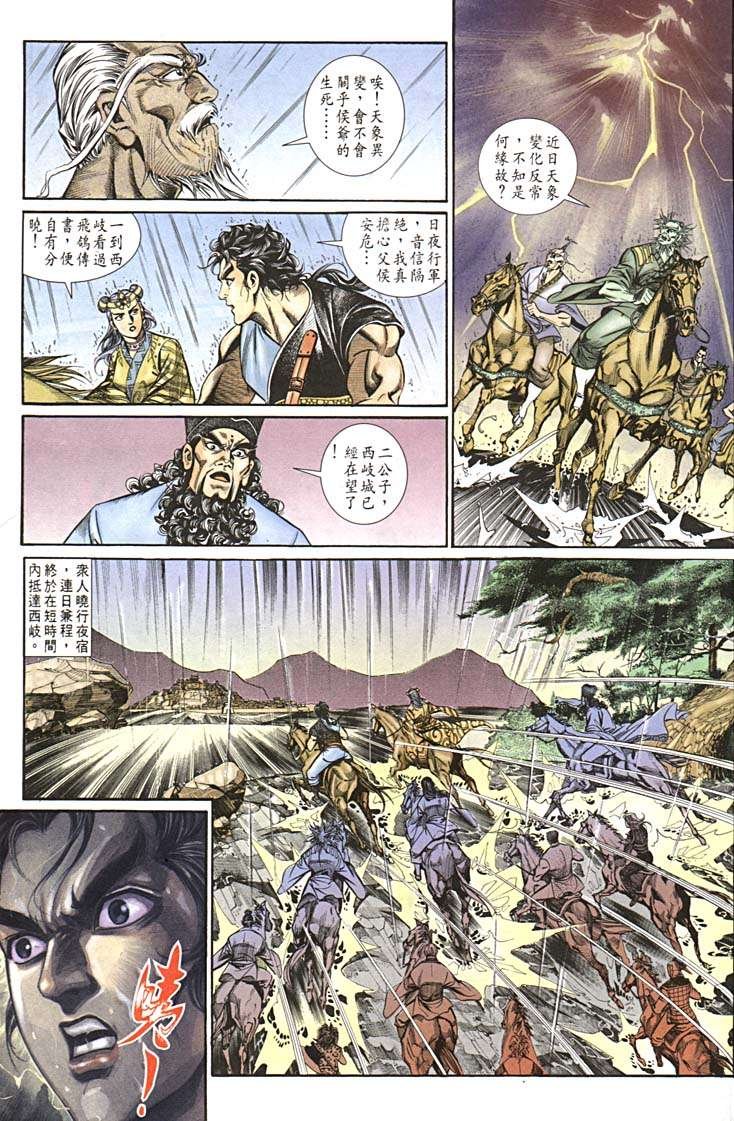 第152回