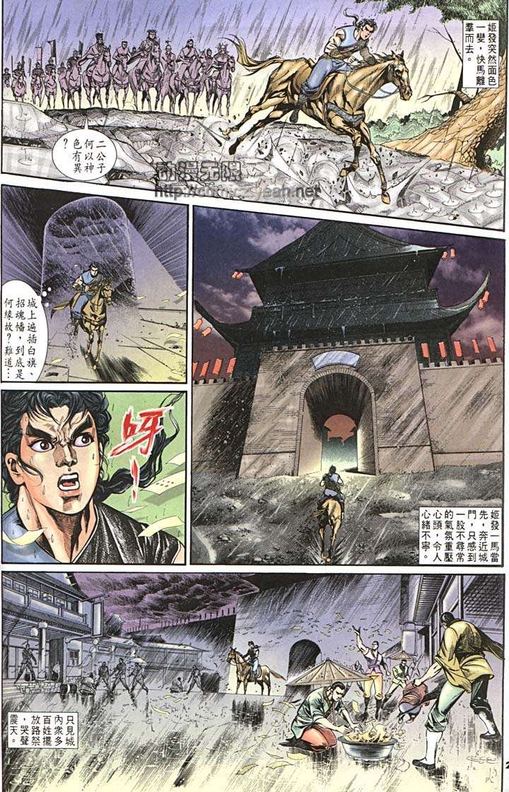第152回