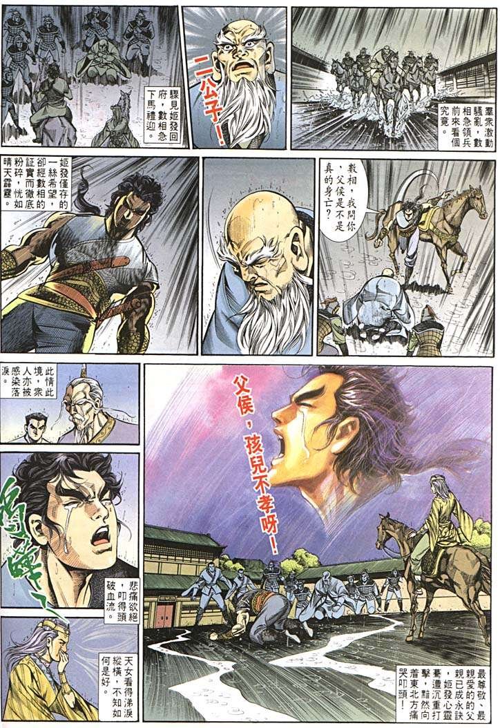 第152回