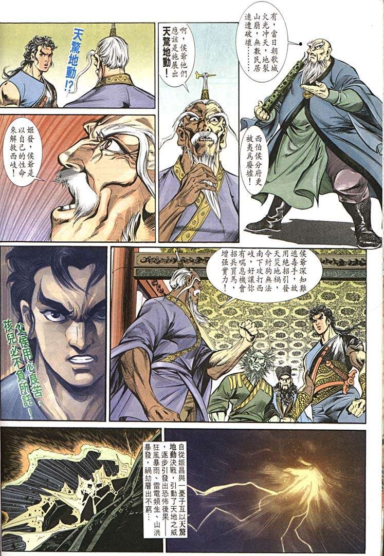 第152回
