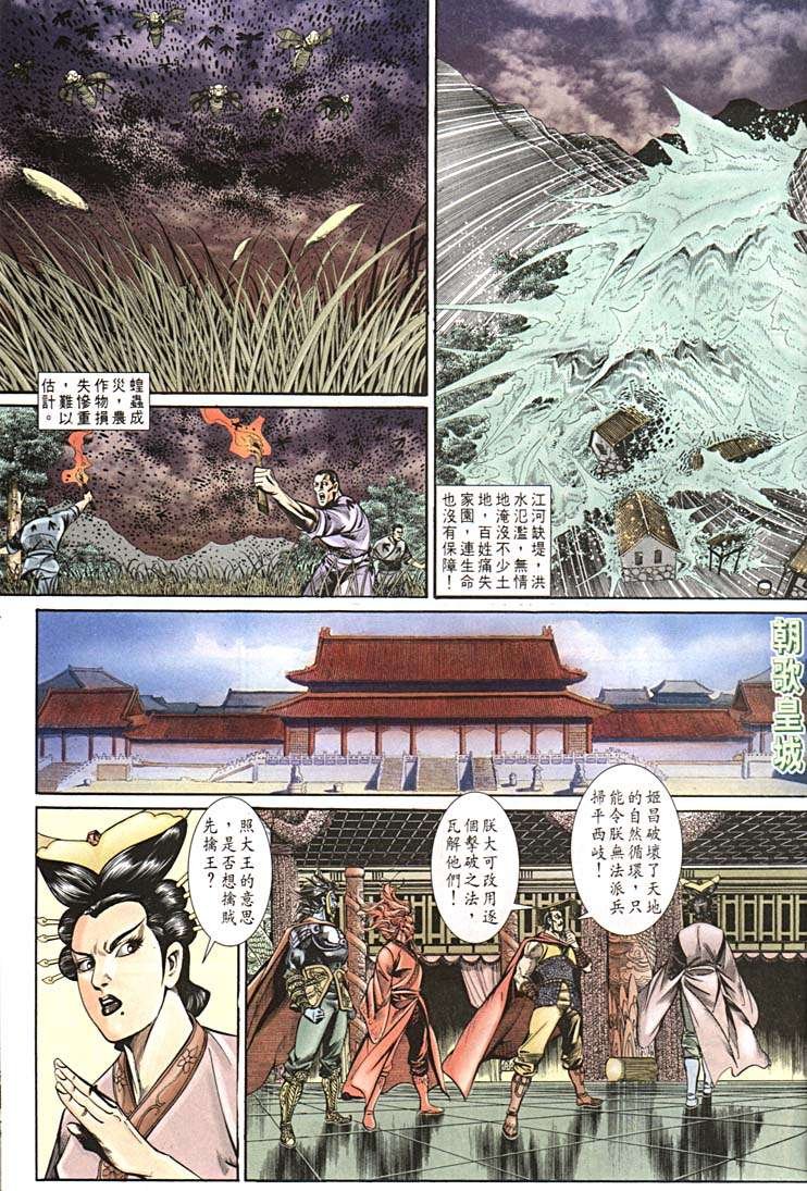 第152回