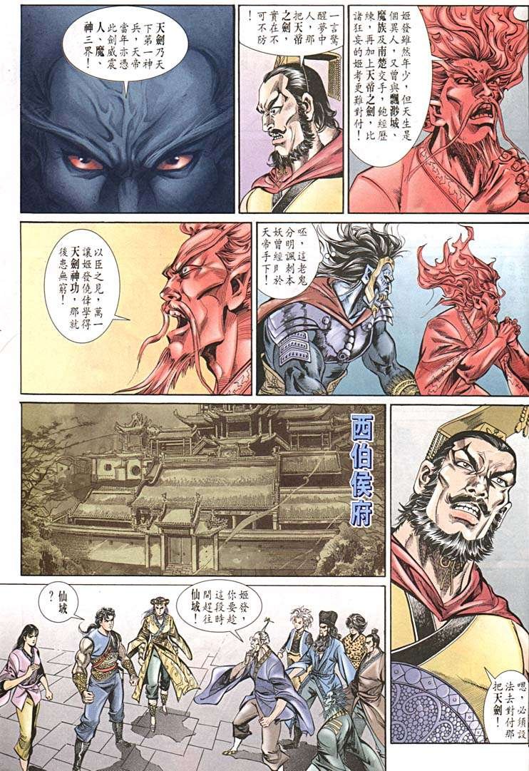 第152回
