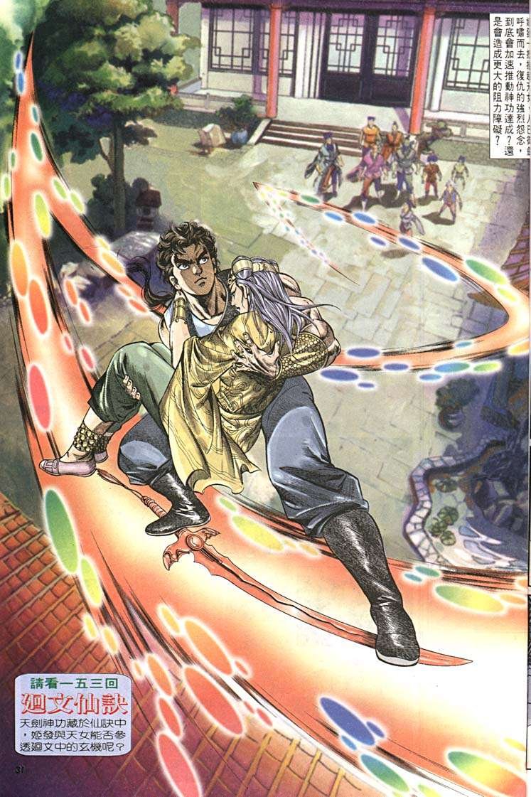 第152回