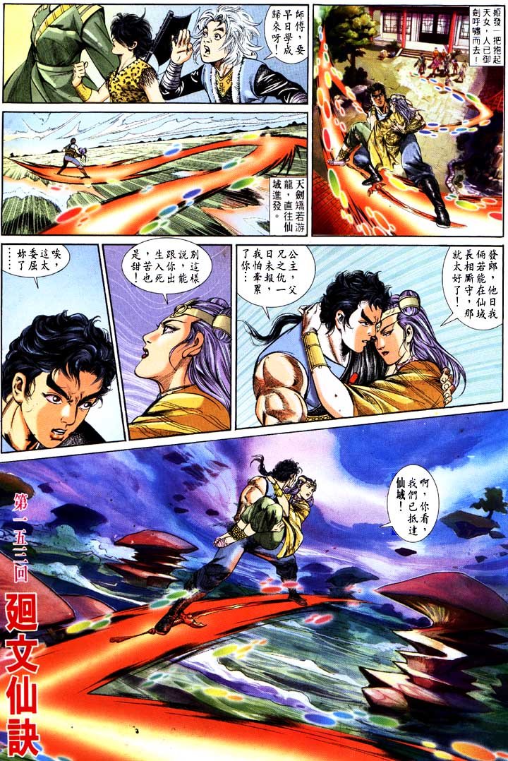 第153回