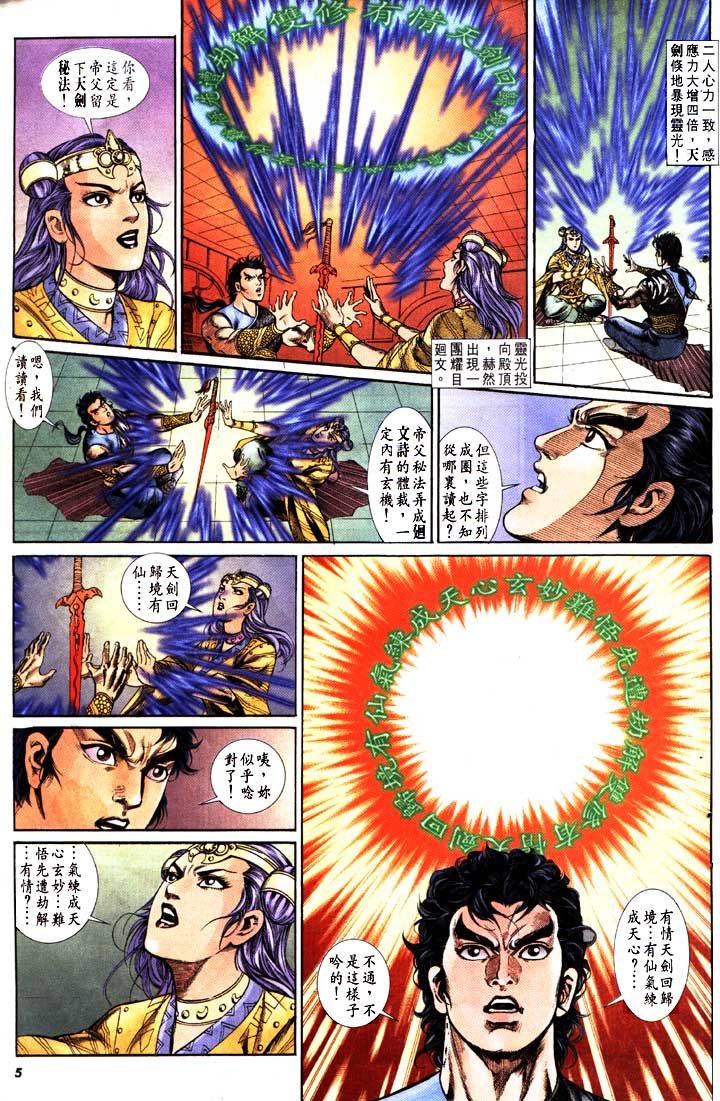 第153回