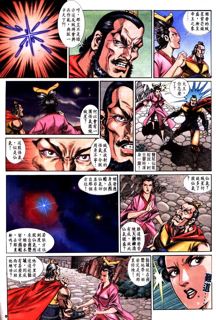 第153回
