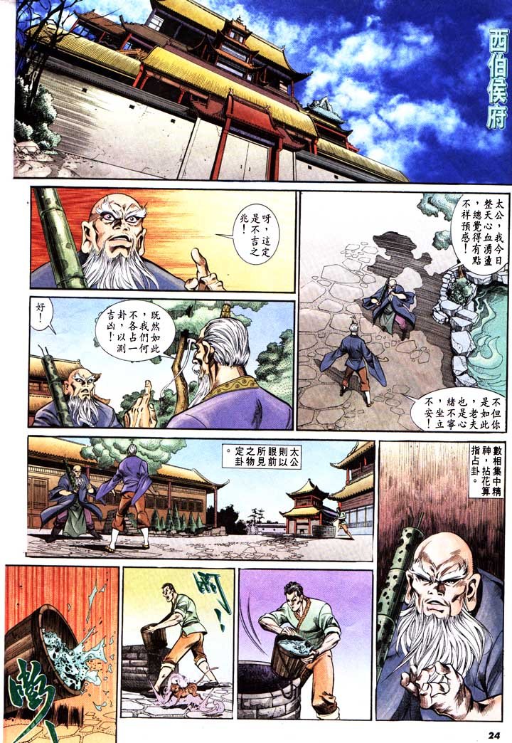 第153回
