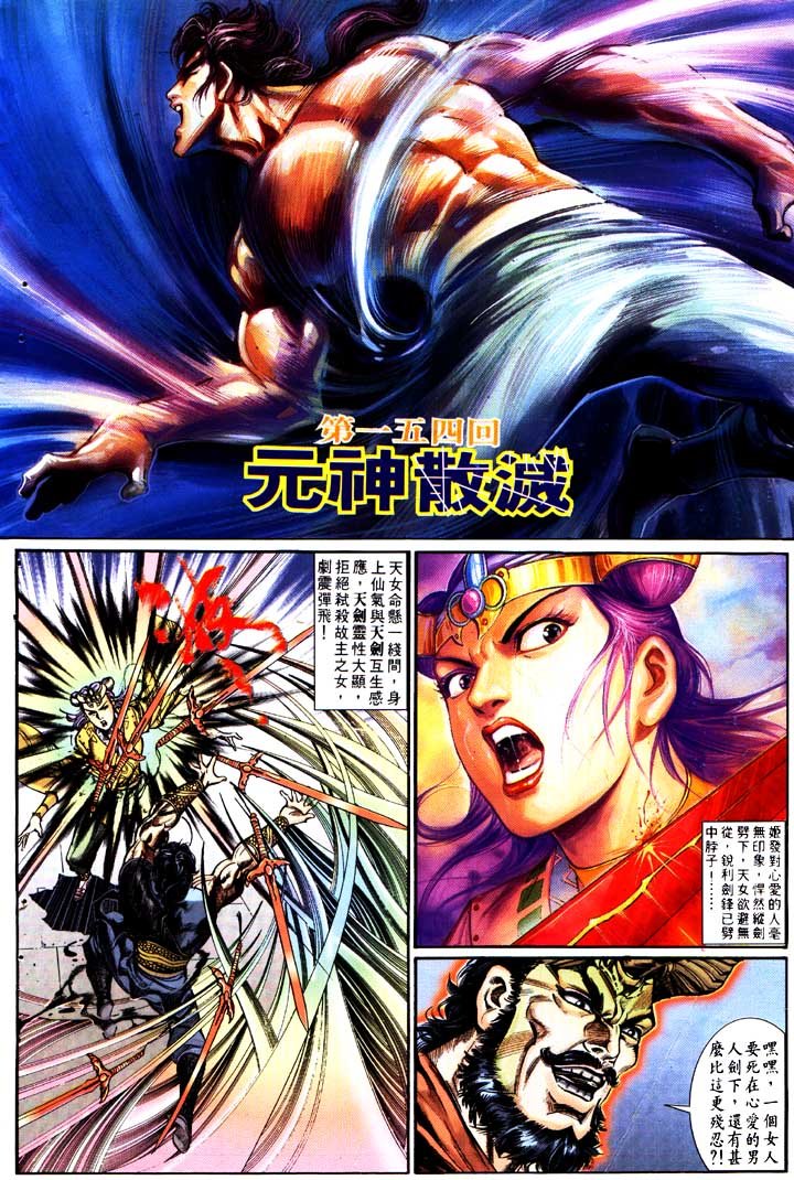 第154回