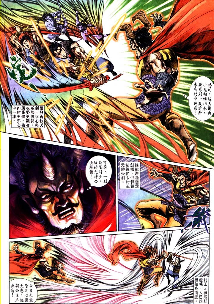第154回