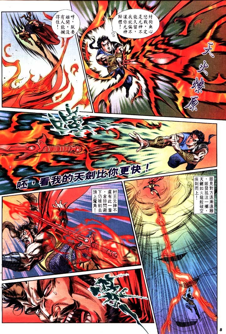 第154回