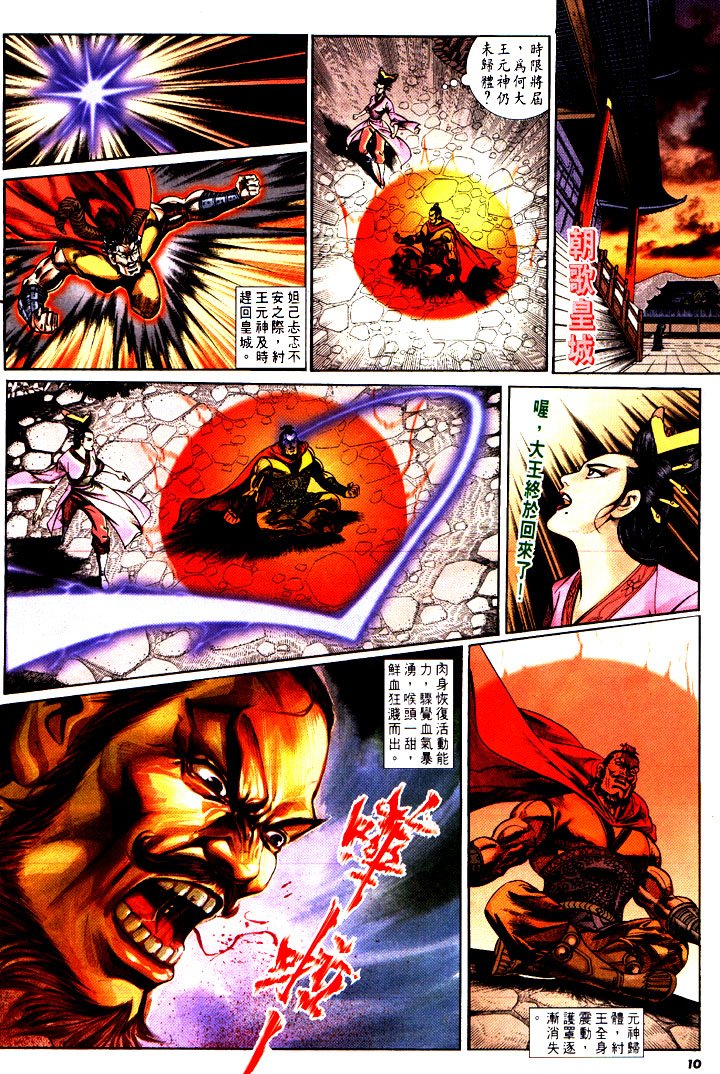 第154回