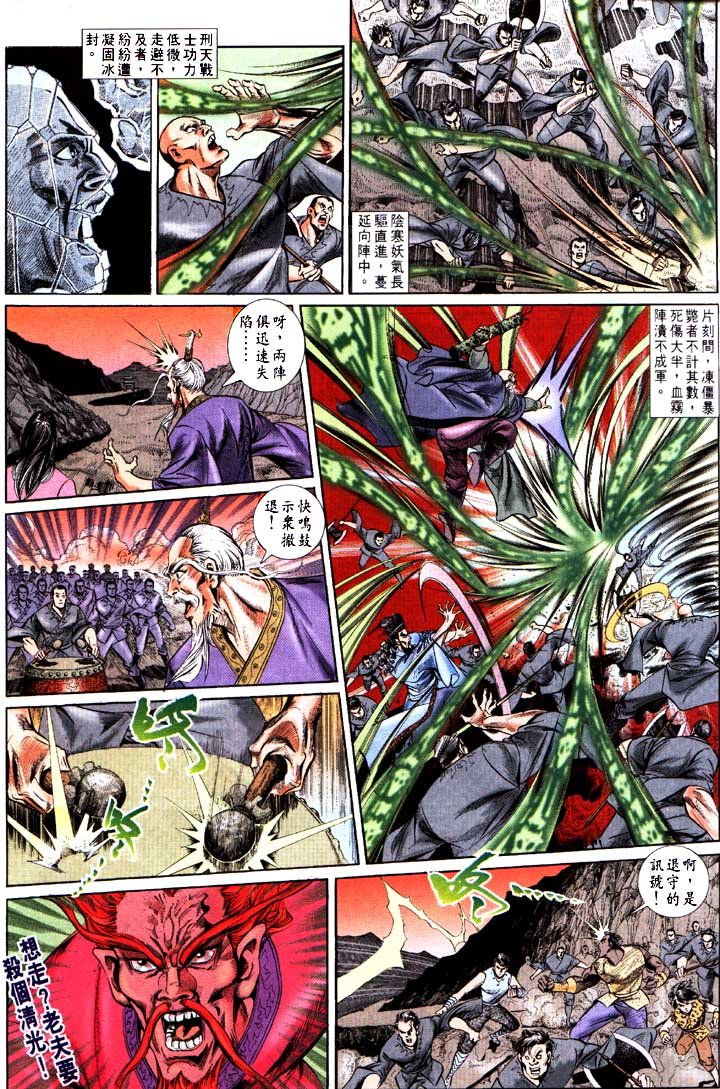 第154回