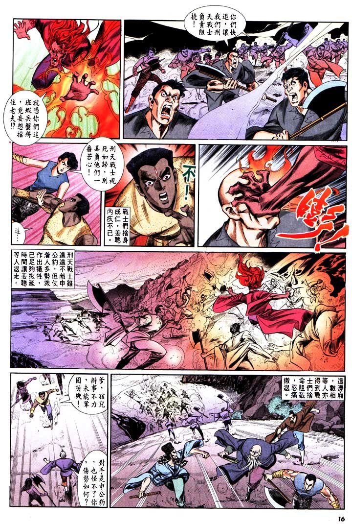第154回