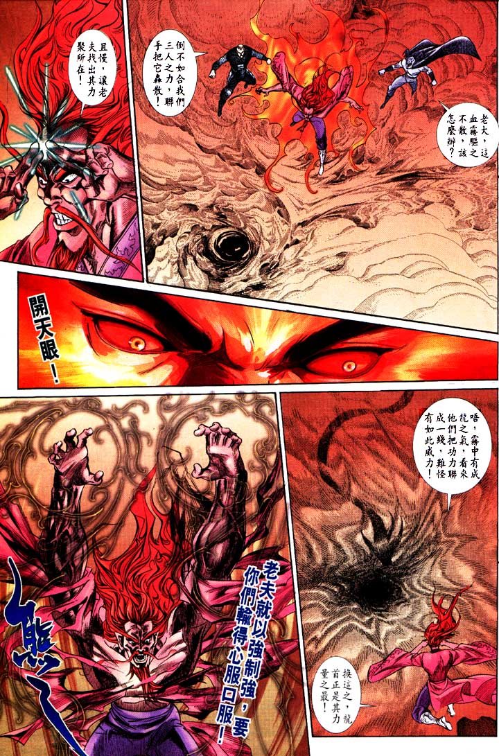 第154回