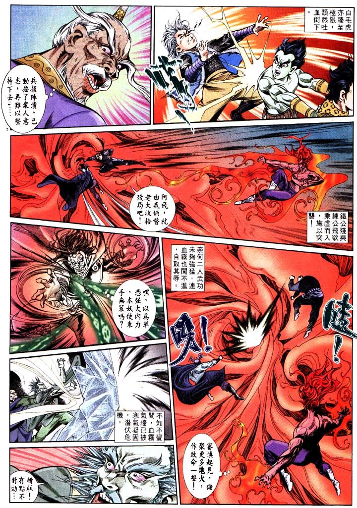 第154回