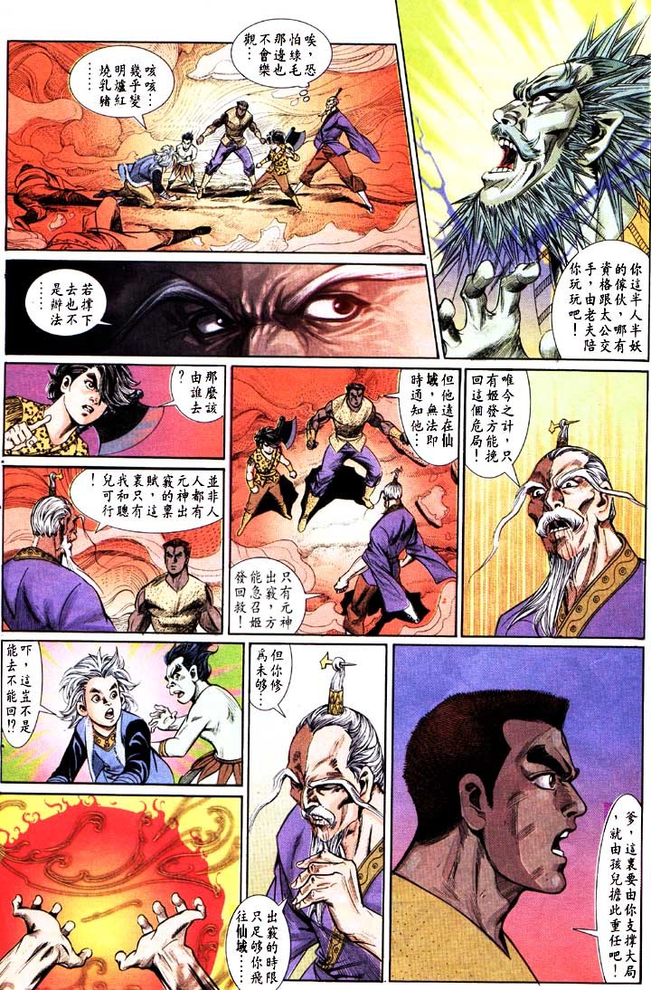第154回