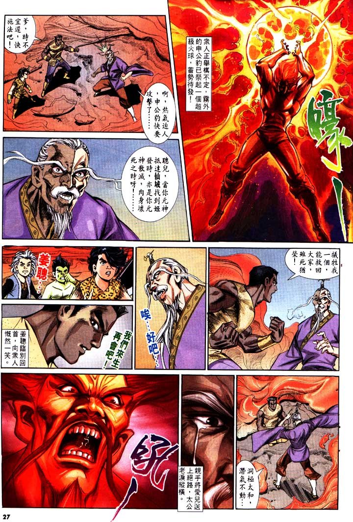 第154回