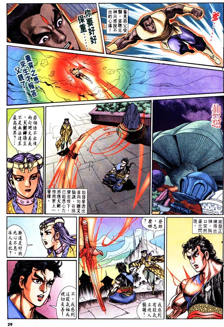 第154回