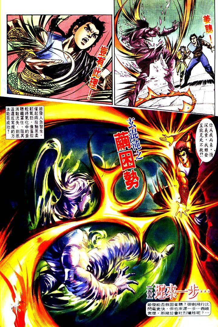 第154回