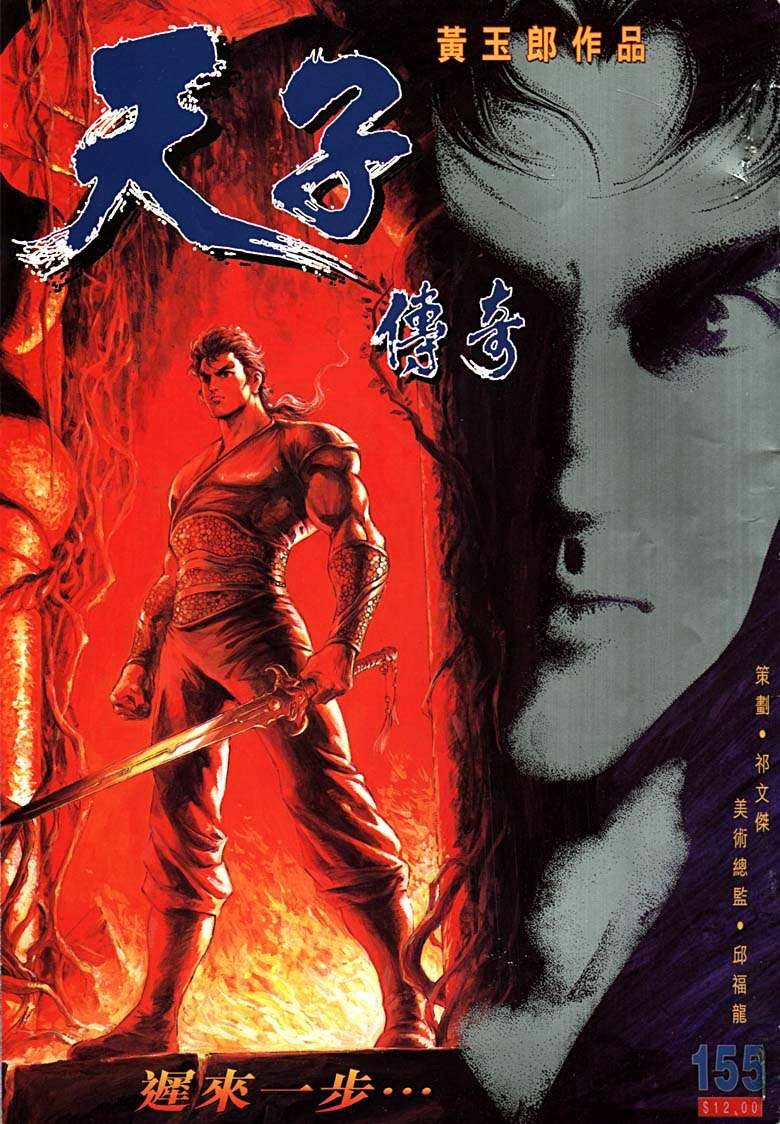 第155回