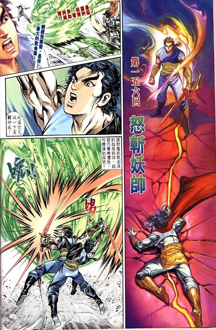 第156回