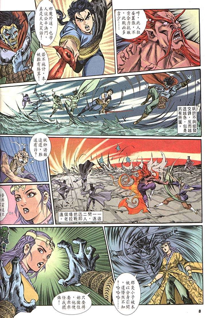 第156回