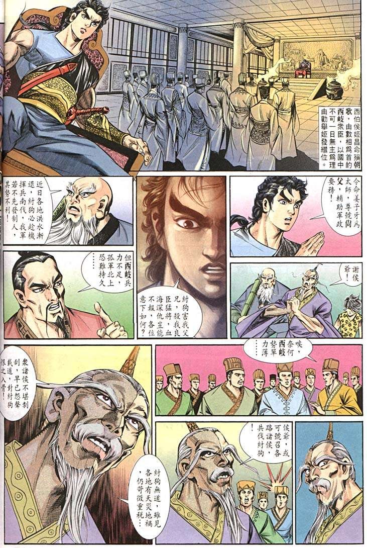 第156回