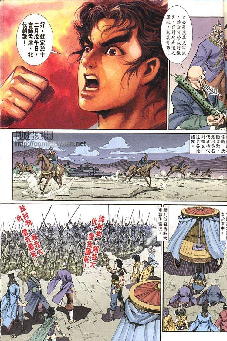 第156回