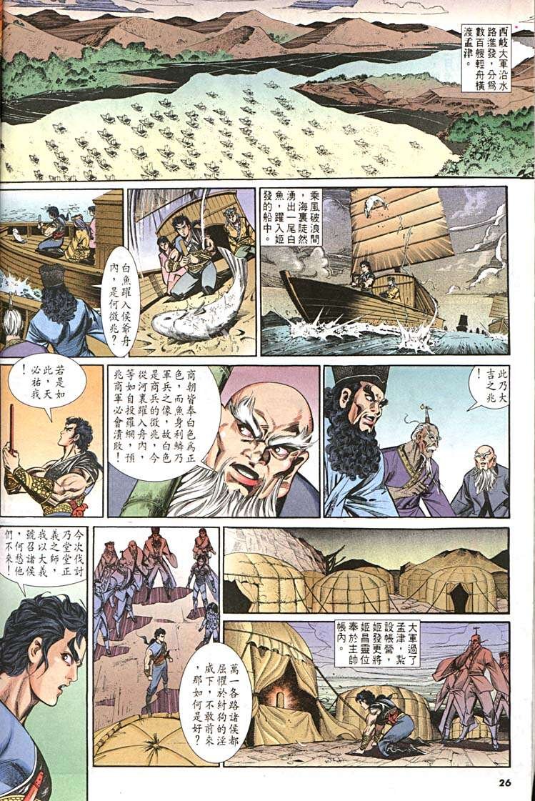 第156回