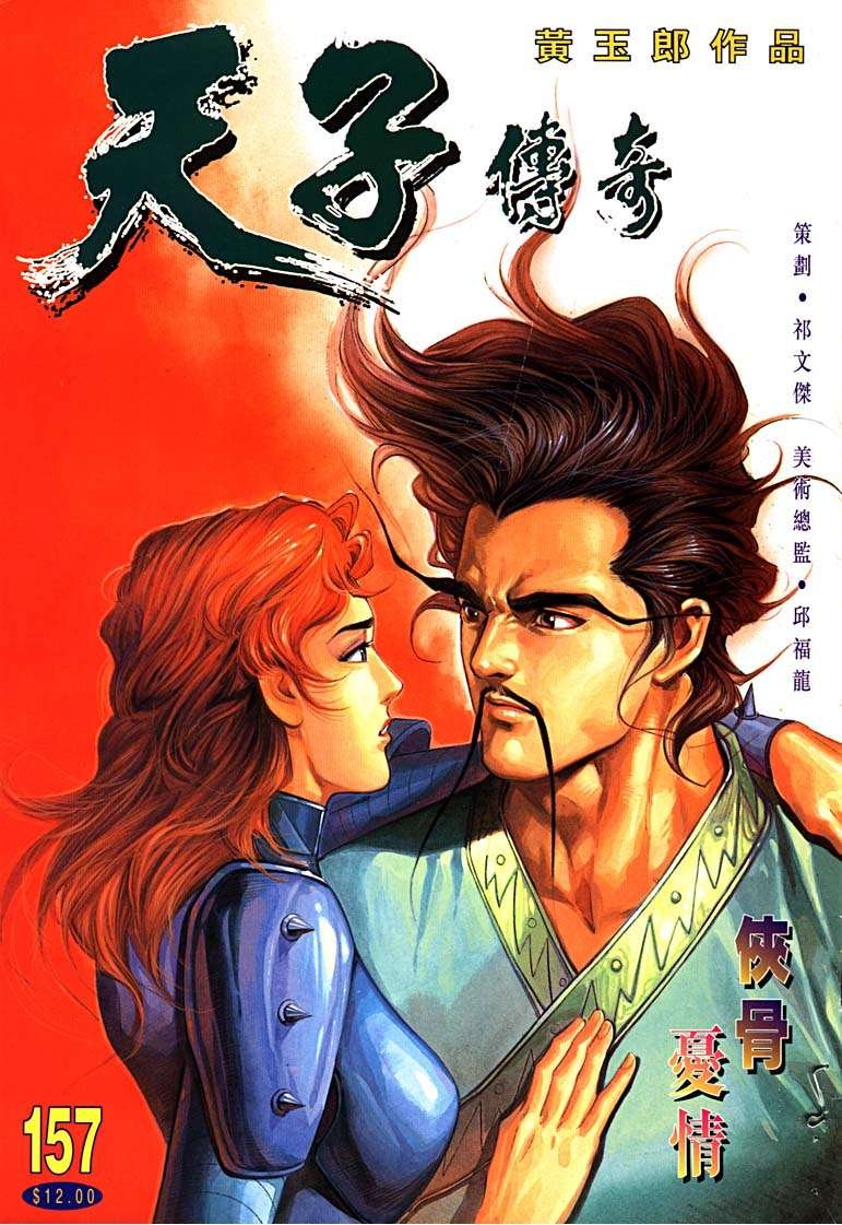 第157回