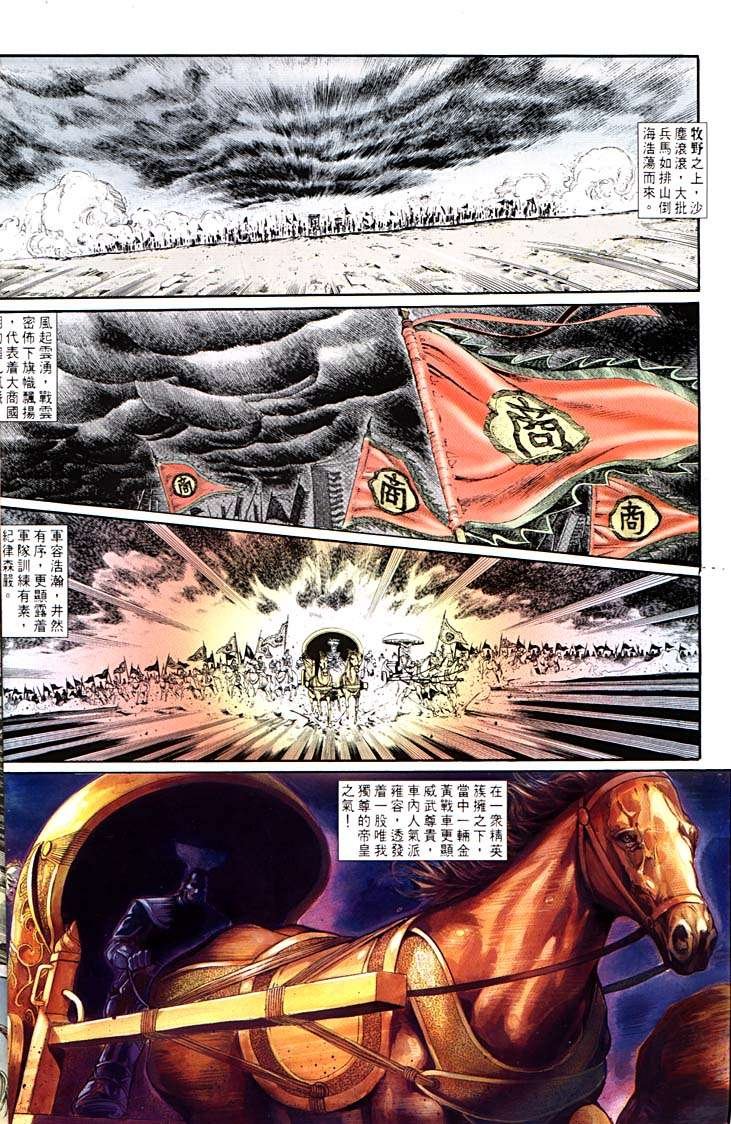 第157回