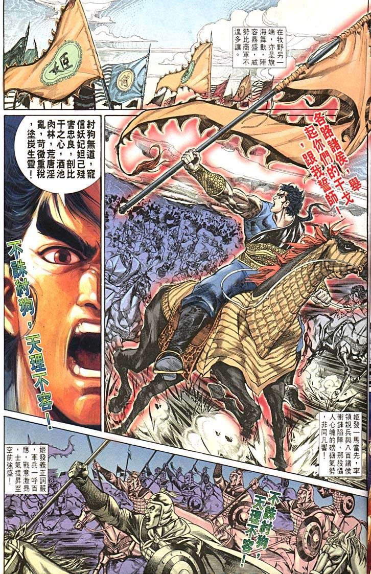 第157回