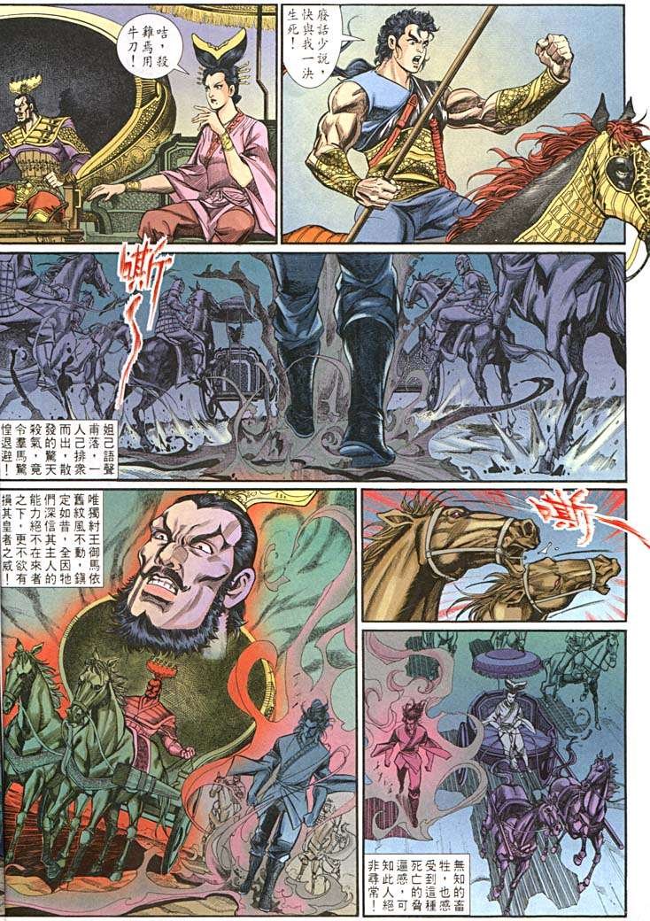 第157回