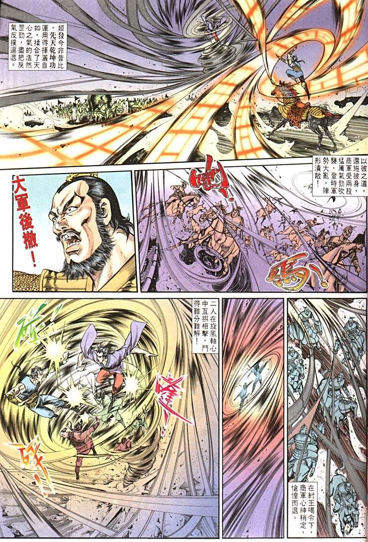 第157回
