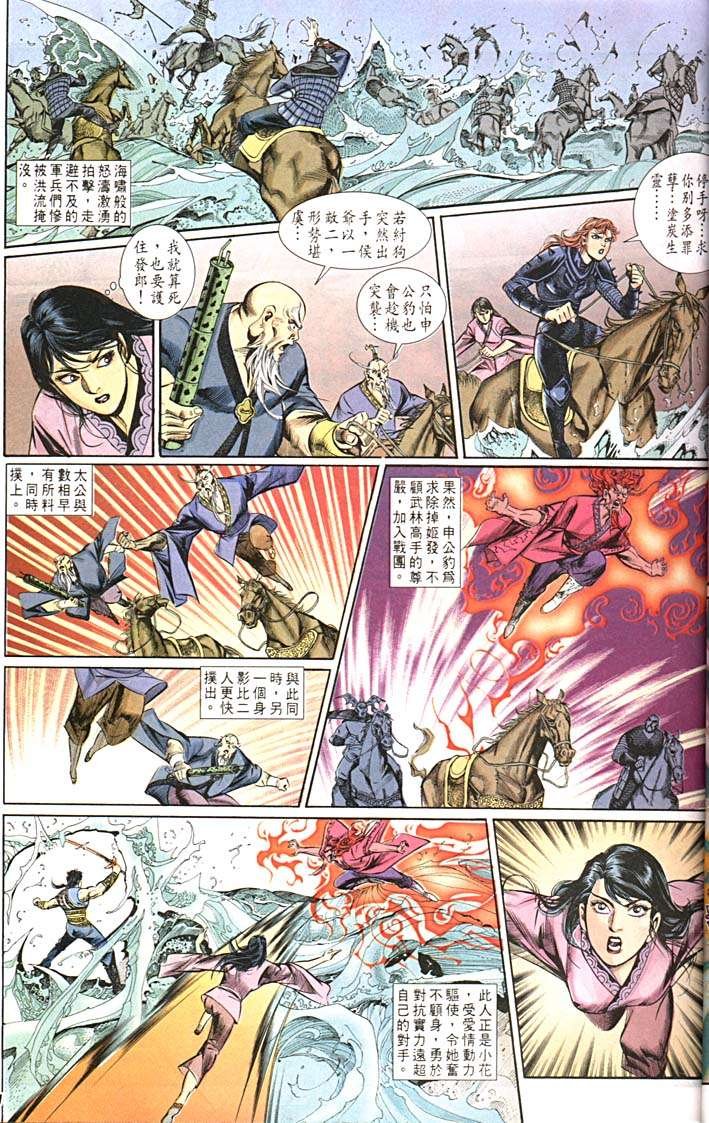 第157回