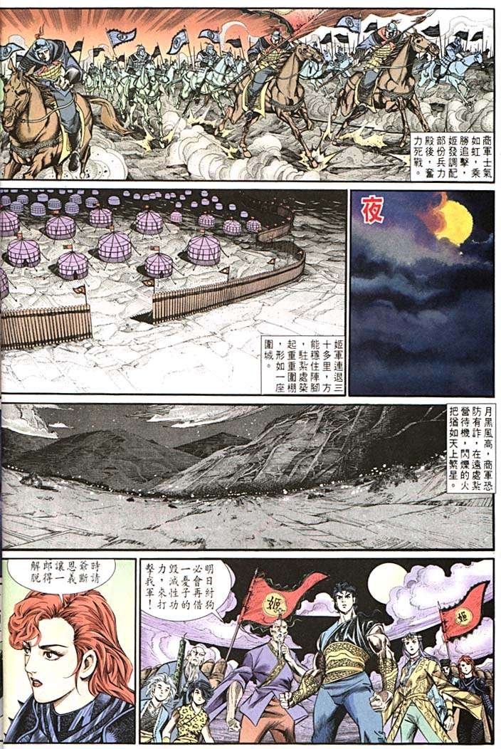 第157回
